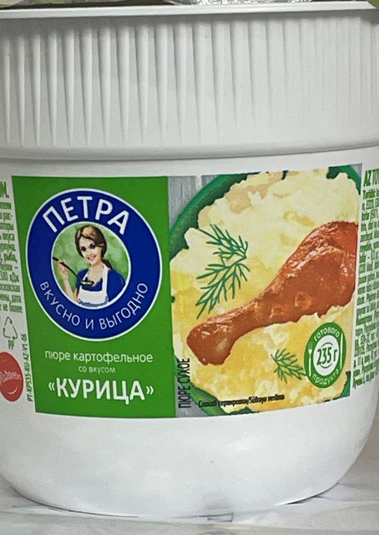 kurica